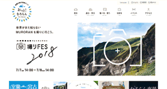 Desktop Screenshot of muro-kanko.com